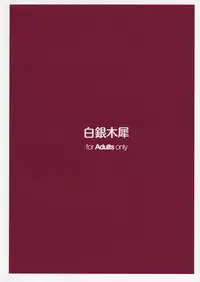 (C90) [Hakuginmokusei (Poshi)] Anchovy Nee-san White Sauce Zoe (Girls und Panzer)