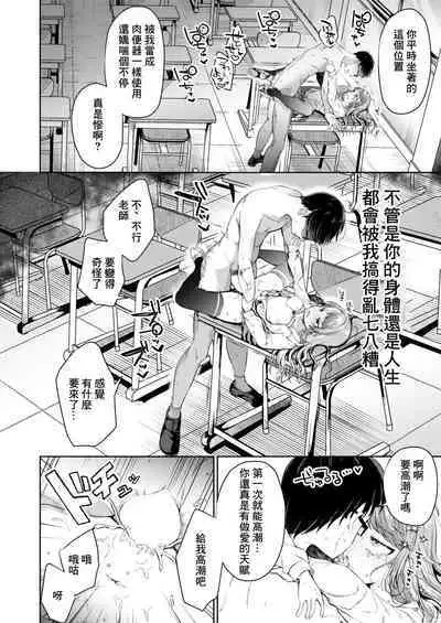 Boku demo Dekiru Kyouiku Jisshuu