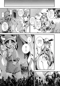 Hitonarazaru Oyomesama