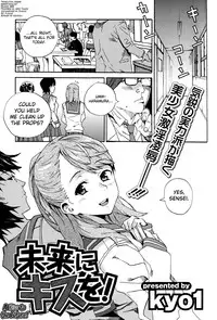[kyo1] Mirai ni Kiss wo! (Comic BugBug 2012-09) [English] [biribiri]