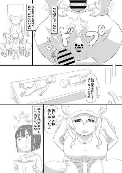 [Nanohito] Erotic Magic Practicing (Kobayashi-san-chi no Maid Dragon)