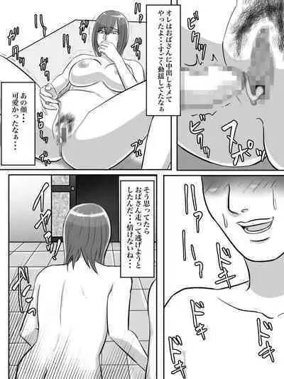 [Chotto B-sen] Haikei Shinyuu e, Kimi no Hahaoya o Rape Sasete Itadakimashita.