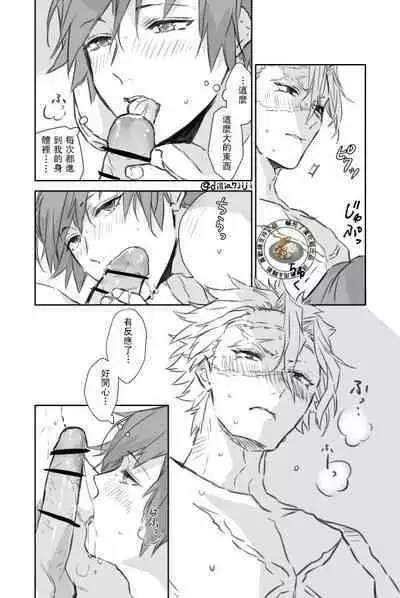 [Momochi]Daiji Ni Shitai Sanechan VS Gaman Sase Taku Nai Giyuu San | 想要好好珍惜他的風哥VS不想讓他忍耐的義勇[Chinese][嚇死了漢化組]