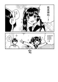 (COMITIA123) [squeezecandyheaven (Ichihaya)] Imouto wa Chotto Atama ga Okashii [Chinese] [脸肿汉化组]