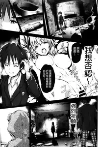 [Maruwa Tarou] Shoujo Mysterica [Digital] [Chinese] [纯爱の隙间娘扫图]