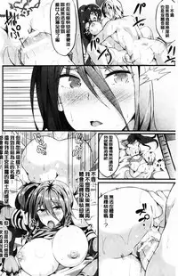 [Kasuga Mayu] Zetsubou no Tenshi-sama - Dear Angel of Despair | 絕望的天使 [Chinese]