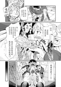 [Sakai Nayuta] Bitch Iincho Elf no Dotei Orc Hatsutaiken Ch. 1-2 [Chinese] [魔劍个人汉化] [Digital]