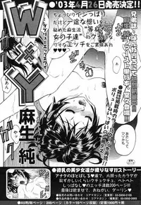 COMIC Megastore H 2003-05