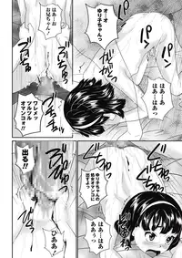 COMIC Masyo 2015-07 [Digital]