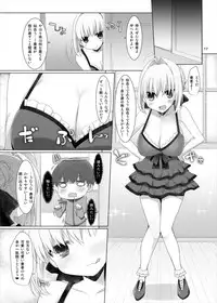 (C88) [TOYBOX, Kujira Logic (Kurikara, Kujiran)] Goshujin-sama Oppai desu yo!! 4 (Fate/EXTRA)