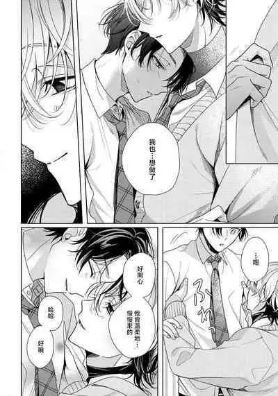 Spicy Milk Candy | 辛辣牛奶糖 1-2