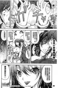 [Sakaki Naomoto] Tokumei Chikan Otori Sousahan | 特命痴漢誘捕的搜查班 [Chinese]