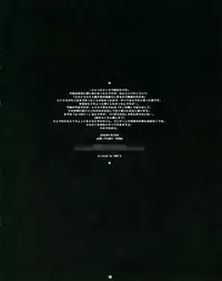 (SC26) [PLANET PORNO (Yamane)] WRECK STYLE (Yotsubato!) [English] [Goatse]