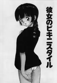 [Tanaka Yutaka] Itaike na Darling - Helpless Darling