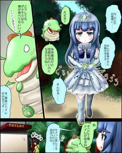 Mahou Shoujo wa Mirareteru