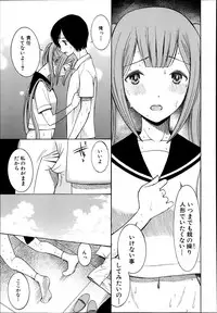 [Hoshitsuki Neon] Cocoon Ch.1-6