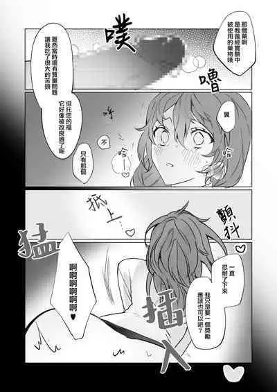 jikken-tai 283 to okasa reta watashi | 实验体283和被侵犯的我