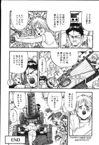 [Putomain] Koisuru CD Player