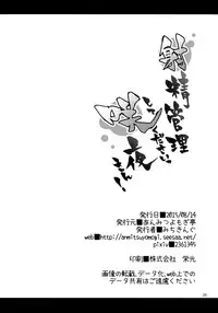 (C88) [Anmitsuyomogitei (Michiking)] Shasei Kanri Shite Kudasai Sakuya-san! | Take Care of My Ejaculations Please, Sakuya-san! (Touhou Project) [English] [PSYN+Facedesk] [Decensored]