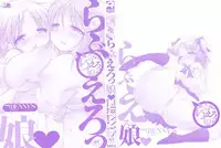 [BENNY'S] Love Ero Girl