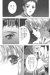 [Bect (Aoume Kaito)] desire pureness (Steel Angel Kurumi)