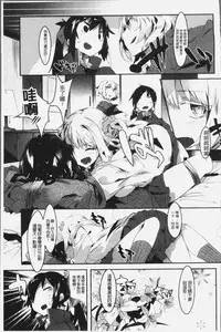 [Tairame] Hatsukoi Engage [Chinese]