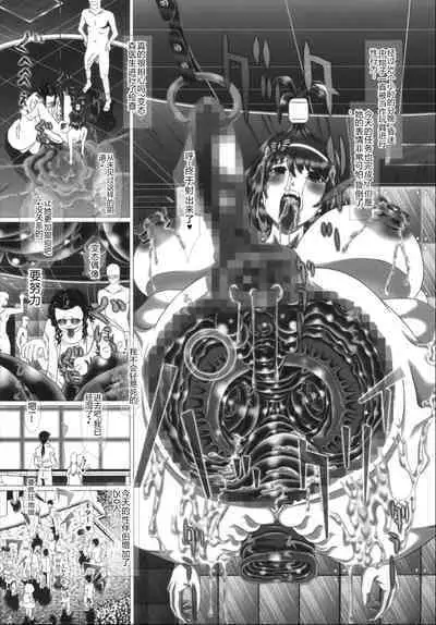 i★dol Shouko FINAL FLASH 2ndSTAGE