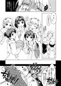 (C84) フレイヤ神殿へようこそ 補 - Xration - (Sample)