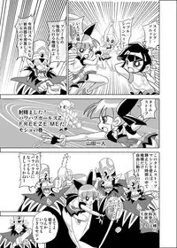 [Mojo-Jojo] FREEZE MEだモジョの巻 (Powerpuff Girls Z)