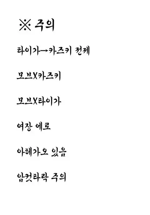 Mesuochic Love | 암컷 타락 러브