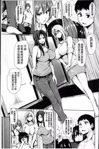 [Tachibana Omina] Ikinari! Harem Life [Chinese]