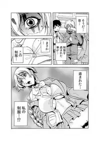 [Tachibana Naoki] Hitozuma Ingoku ~Kyousei-teki ni Choukyou Kaihatsu Sareru Karada~ 7