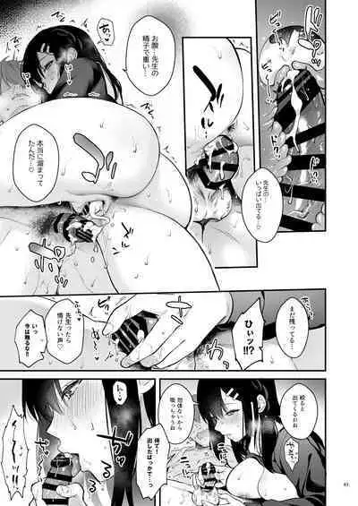 先生、好きです