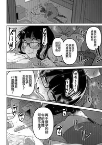 Nagara Musume no Kaigoroshikata 丨 永遠飼養新女兒的方法