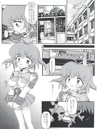 [Hakueki Shobou (A-Teru Haito)] Ojou-sama Chou Tokkyuu (Akihabara Dennou Gumi) [1999-01-25]