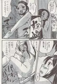 Gekkan Doki!! 2008-09 Vol. 143