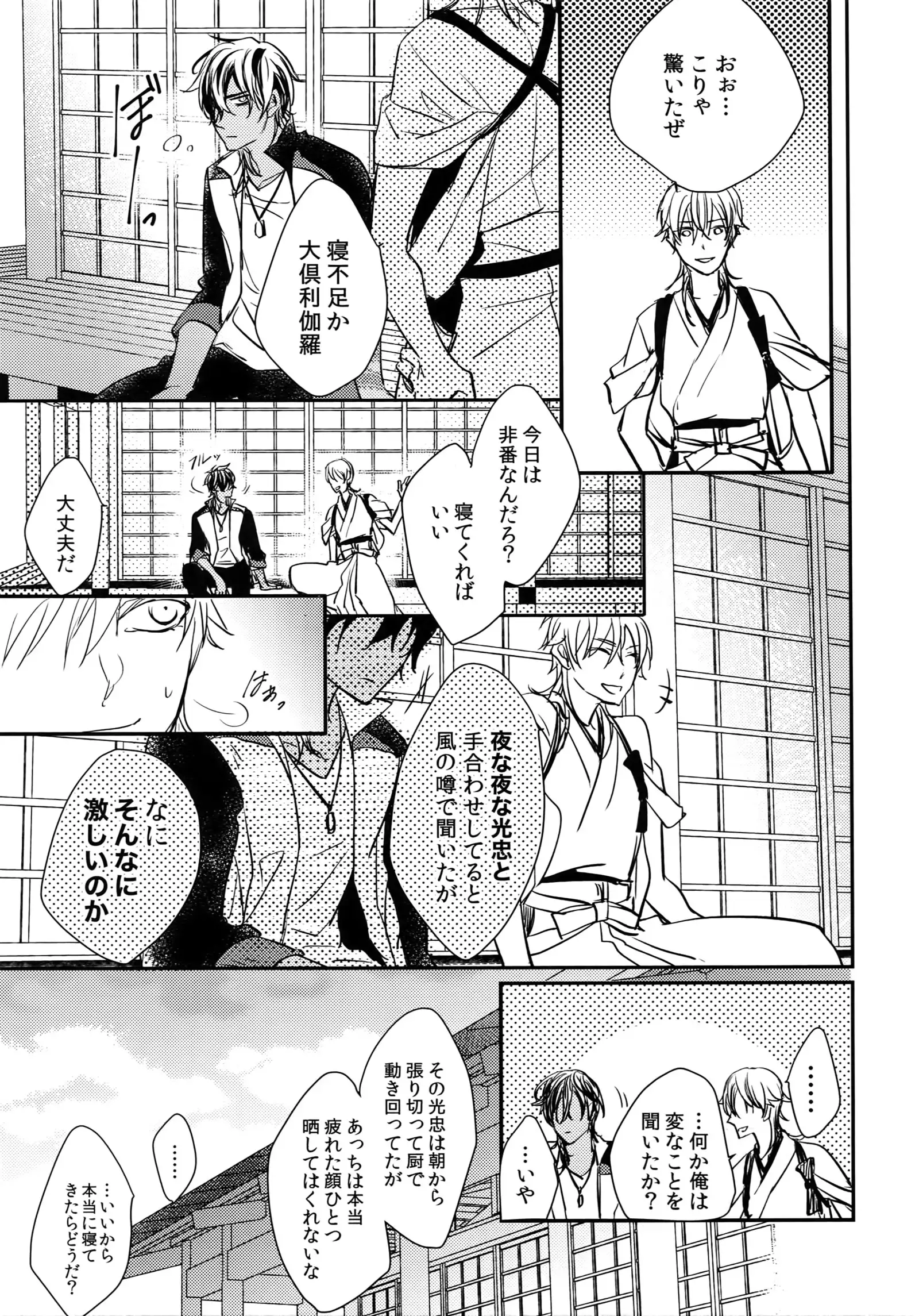 Kuri Mitsu Sairokushuu "Tomoshibi Tsuzuri"