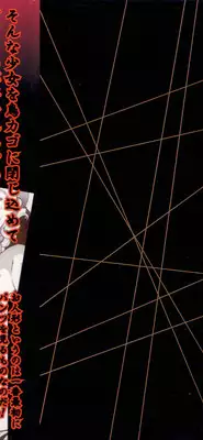 [Taniuchi Kazuki] Wana