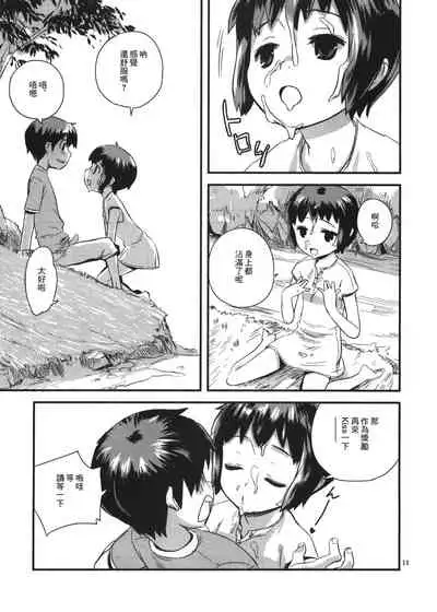 Motto! Natsuyasumi Series Soushuuhen