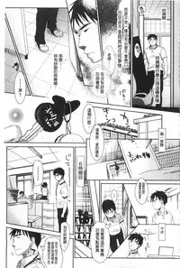 [Okada Kou] Sensei to, Watashi to. 1+2 [Chinese] [黑暗掃圖]