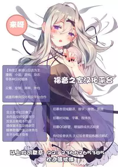 [Fuji-han] Oshoku no Jouyaku (2D Comic Magazine Saimin Joutai de Tanetsuke Fuck! Vol. 1) [Chinese] [不可视汉化] [Digital]