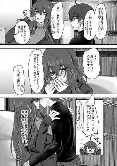 COMIC Mugen Tensei 2024-06