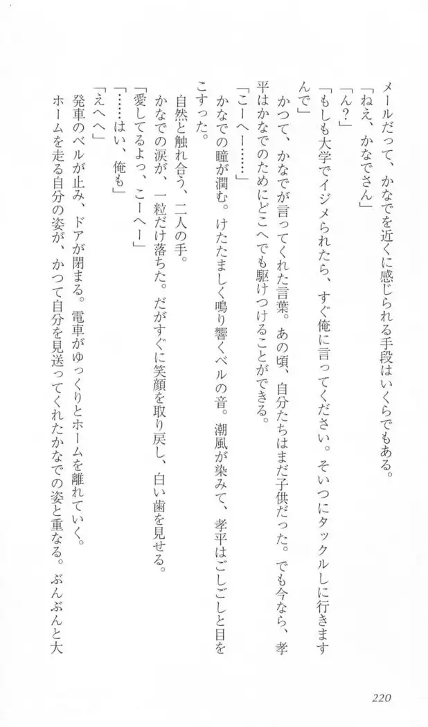 FORTUNE ARTERIAL かなで編