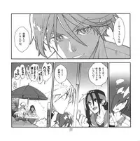 (C82) [Article 60 of Criminal Code (Shuhan)] Yojouhan Seikatsu. 2012 Natsugou (Skies of Arcadia)