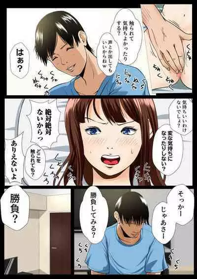 [coela network] Zettai ni Kanjinai Imōto, Ani no Saimin de Kyōsei-teki ni Nankai mo Ika Sare Tsudzuke...~Chp.1-3