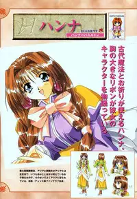 [Studio e.go!] (Yamamoto Kazue) AFFECTION Original Illustration Collection