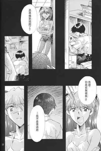 PEPPY ANGEL episode0.6