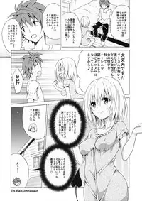 (C90) [TORA MACHINE (Kasukabe Taro)] Mezase! Rakuen Keikaku Vol. 1 (To LOVE-Ru)