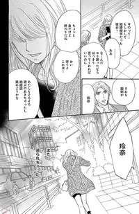 [akimoto nami] hatsujou elite ni osowaretemasu