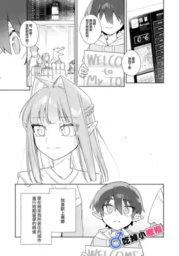 [pink carrot (usachanGET)] ? Ga uke. Wani-chan � same-kun | ??????????x??? ??[Chinese] [?????]
